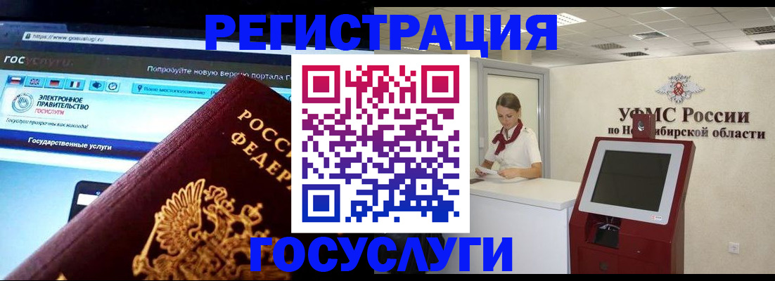 прописка иностранных граждан в Сасово