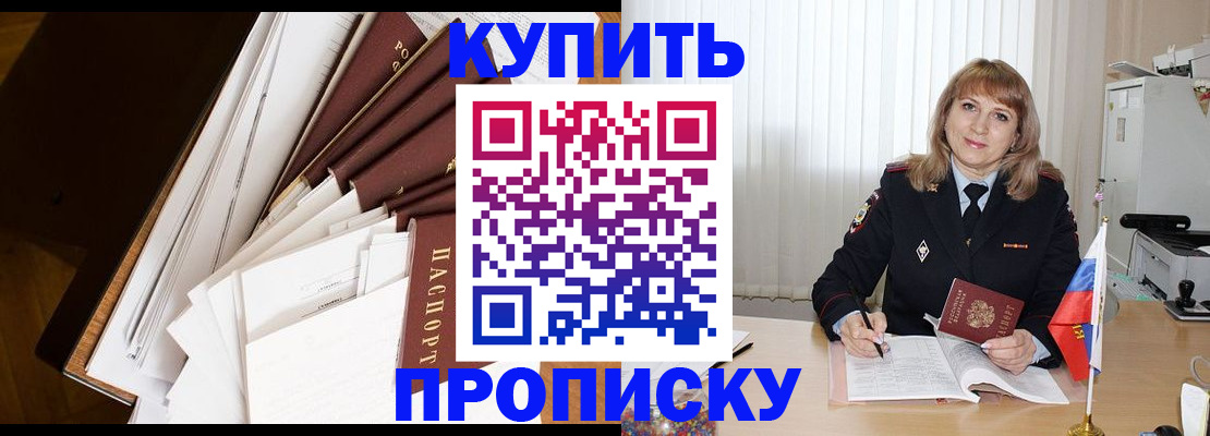 временная регистрация законно в Сасово