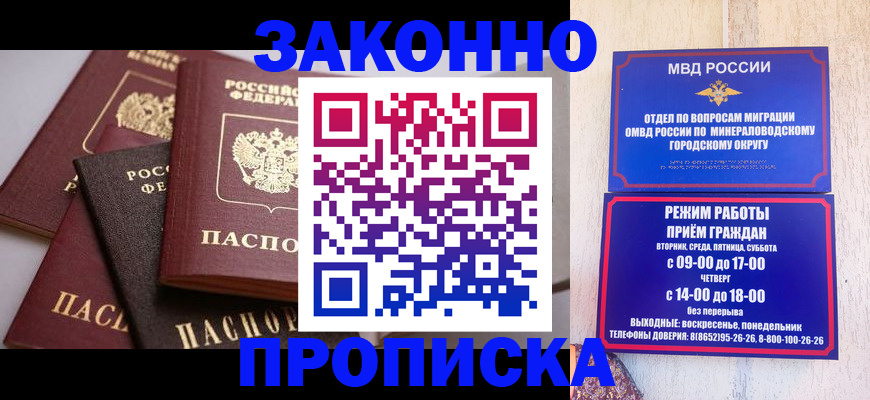 временная регистрация для всех в Сасово