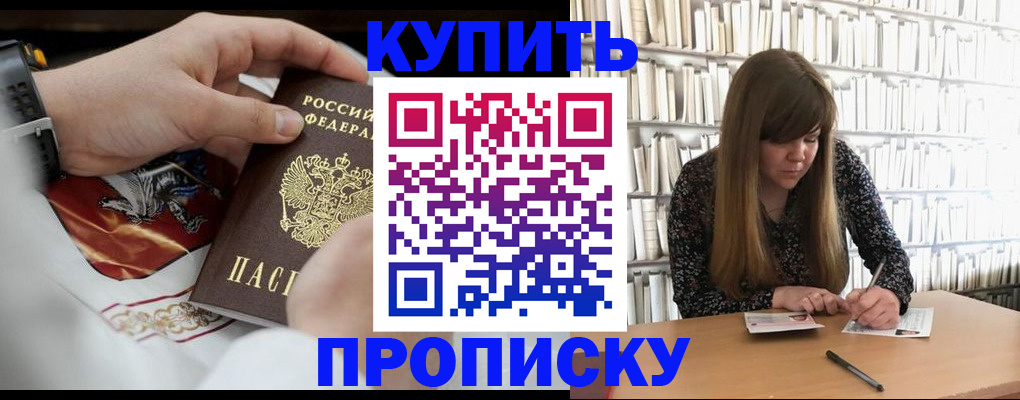 временная регистрация для школы в Сасово