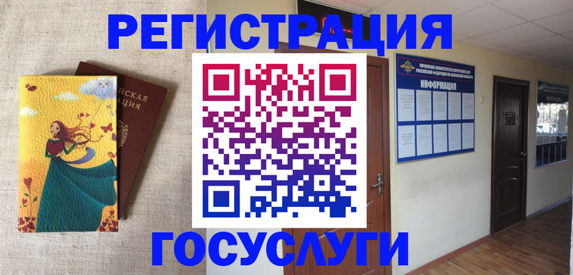 временная регистрация надежно в Сасово
