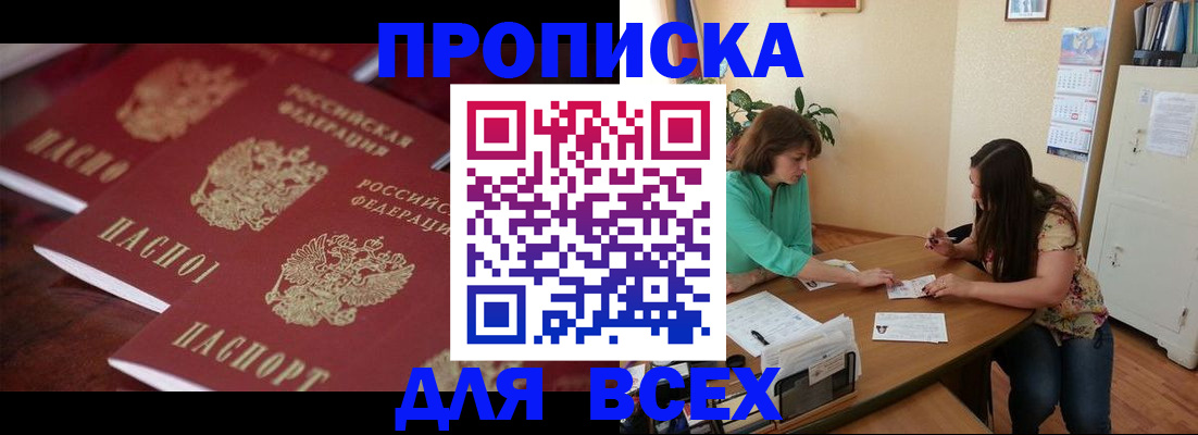 временная регистрация 2025 в Сасово