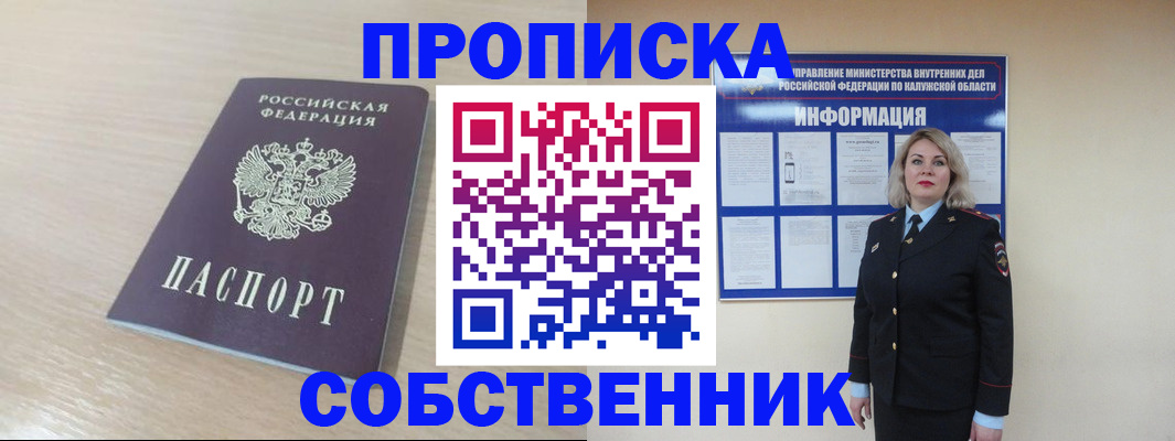 найти адрес прописки в Сасово