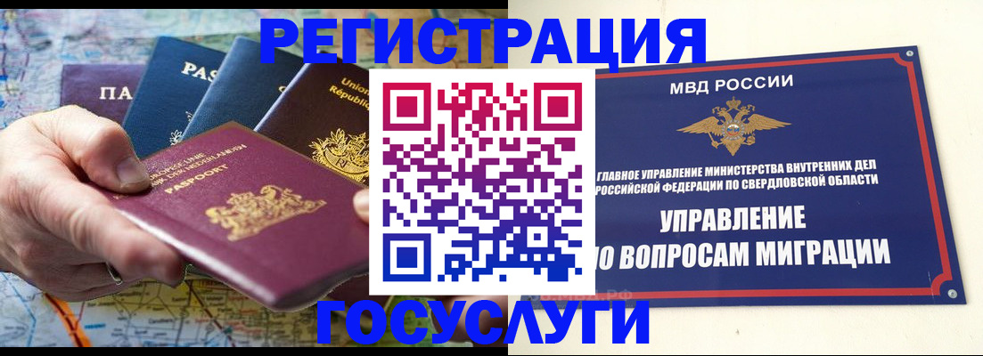 прописка иностранных граждан в Сасово