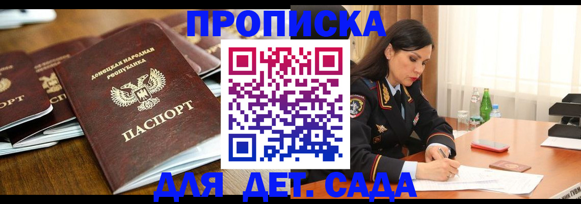 прописка в квартире в Сасово